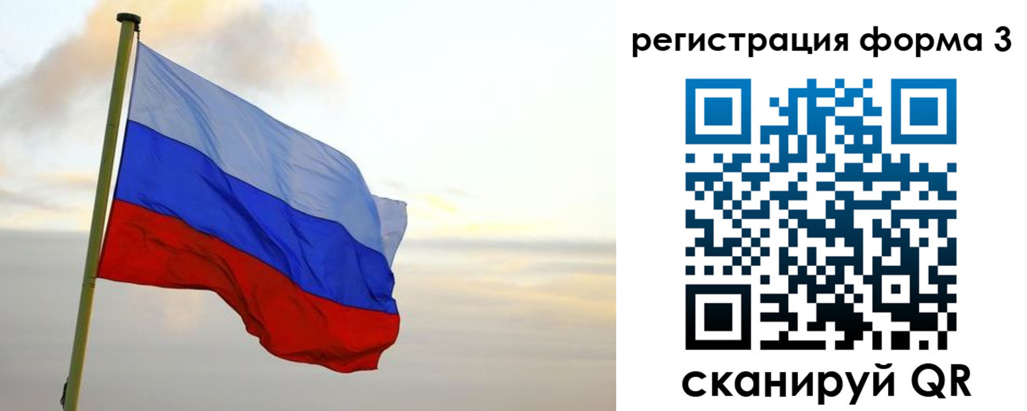 временная регистрация для всех в Ивантеевке