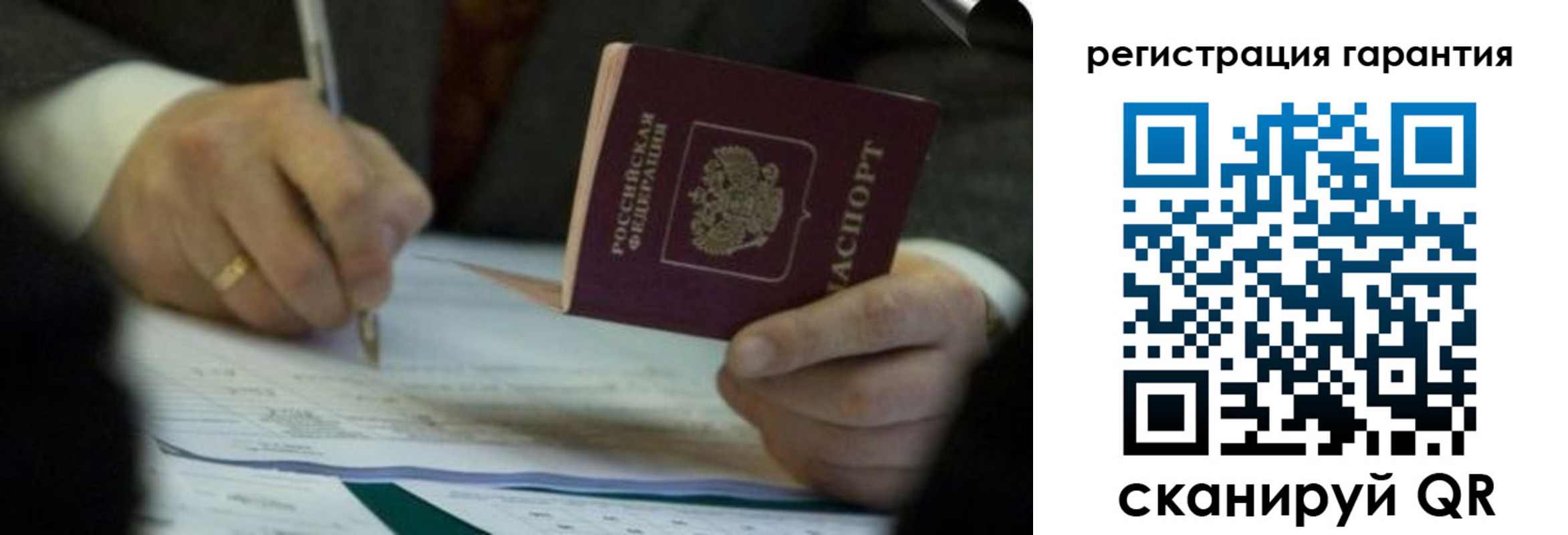 прописка регистрация в Ивантеевке
