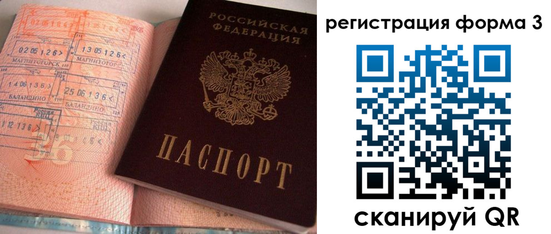 временная регистрация поиск в Ивантеевке
