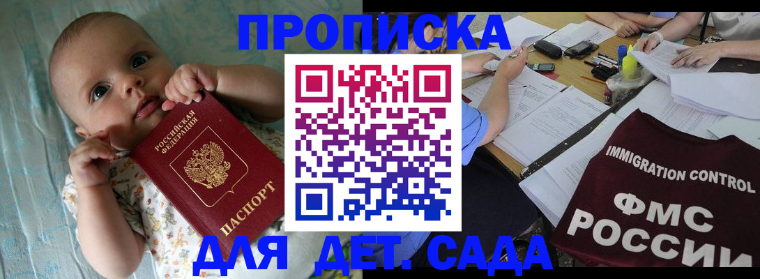 временная регистрация собственник в Ивантеевке
