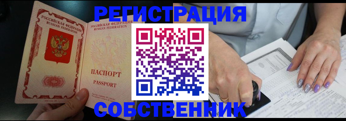 временная регистрация 2025 в Ивантеевке