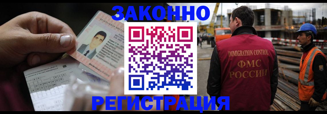 временная регистрация гарантия в Ивантеевке