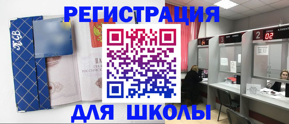 временная регистрация в квартире в Ивантеевке