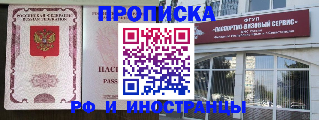 временная регистрация госуслуги в Ивантеевке