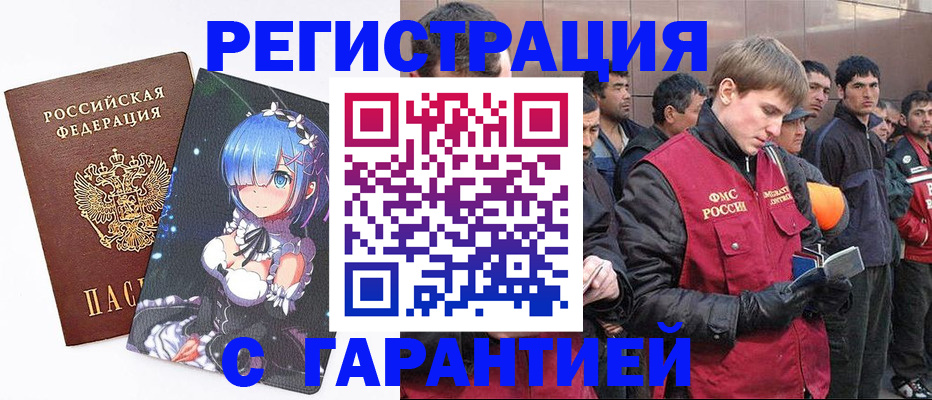 временная регистрация собственник в Ивантеевке